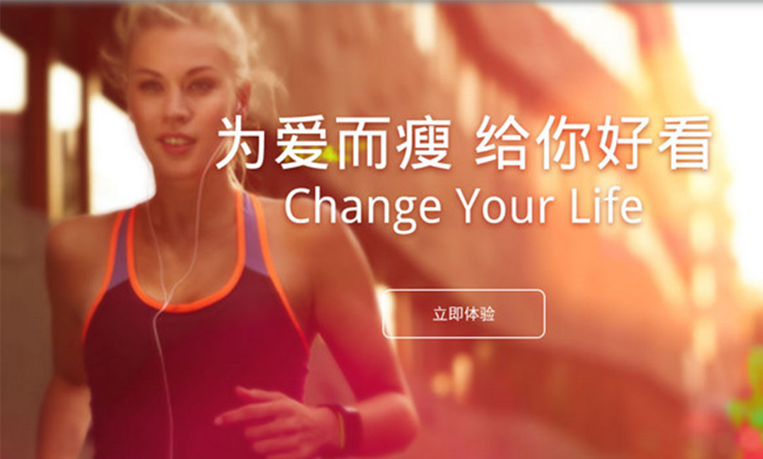 兴安瘦瘦APP提高下载量案例